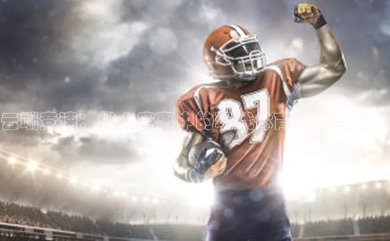 乐虎电子国际唯一